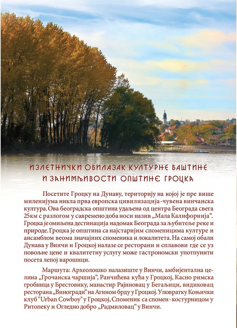 ГРОЦКА на Дунаву - место где је све почело